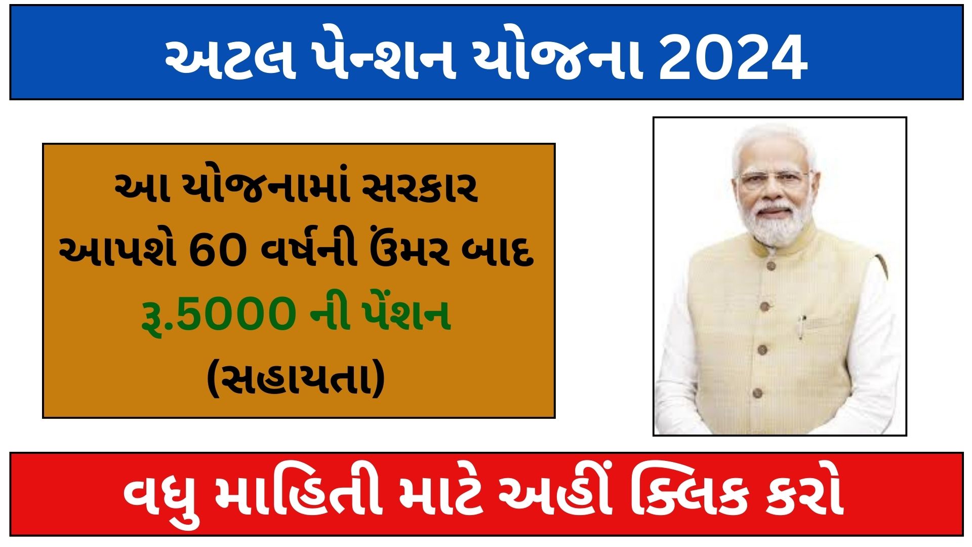 atal pension yojana 2024