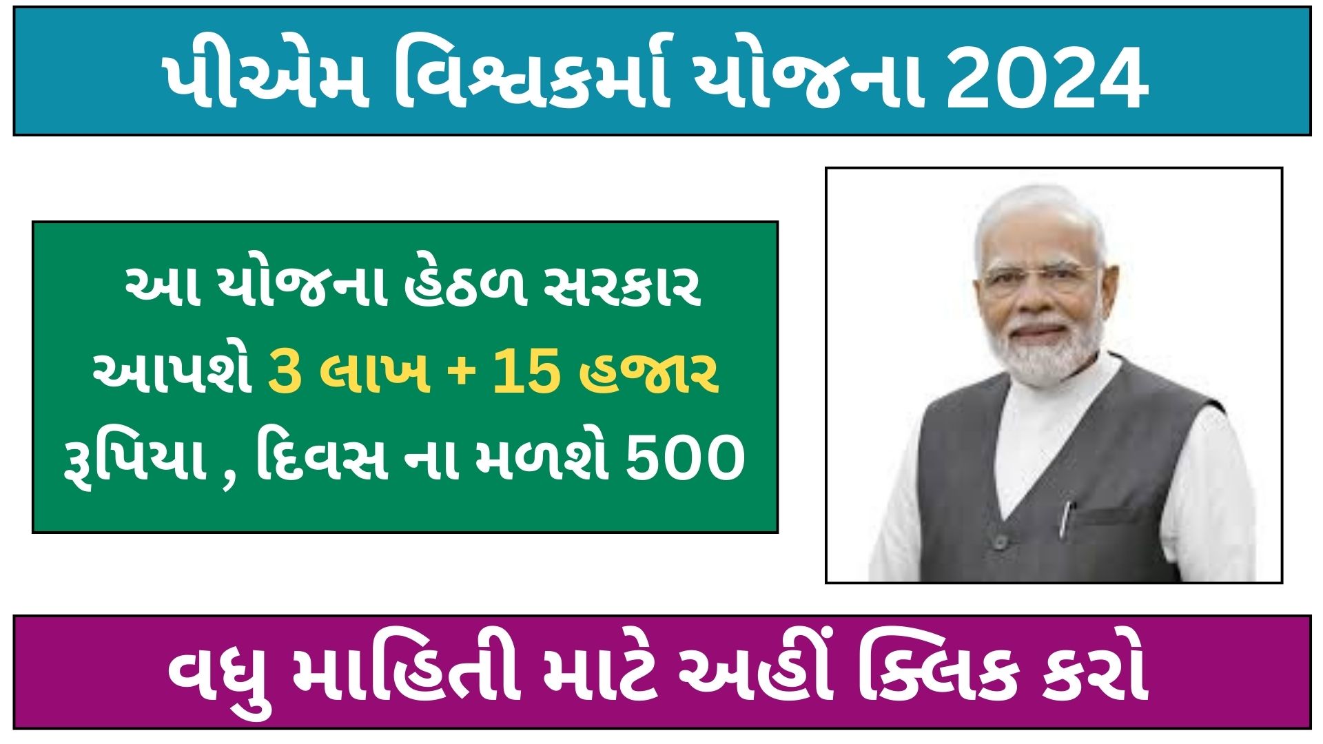 pm vishwakarma yojana 2024 